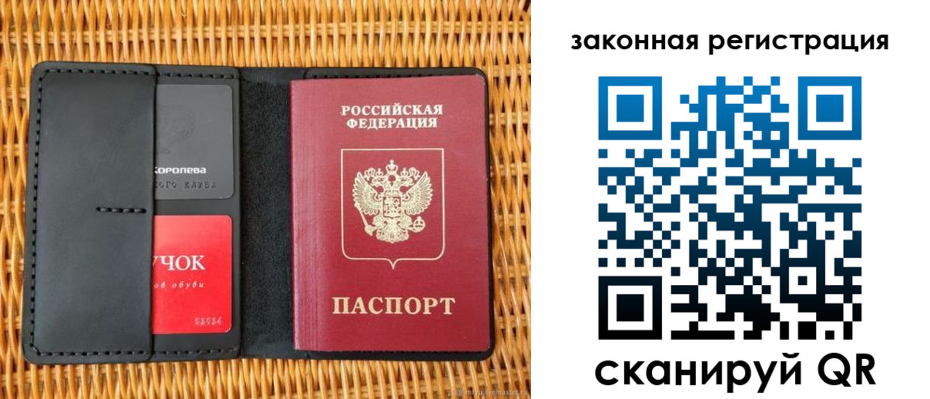 прописка законно в Санкт-Петербурге