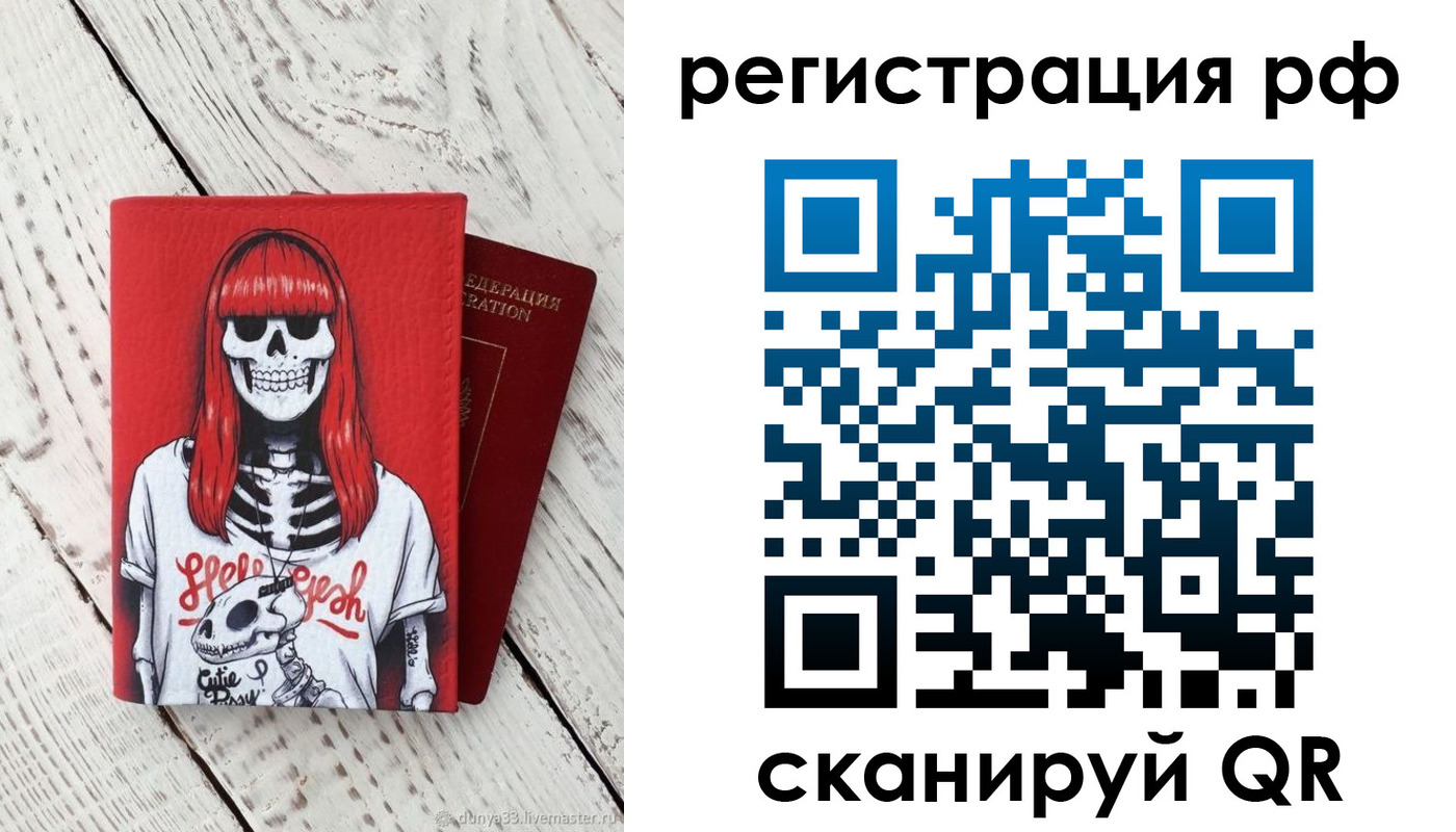 временная регистрация в Санкт-Петербурге