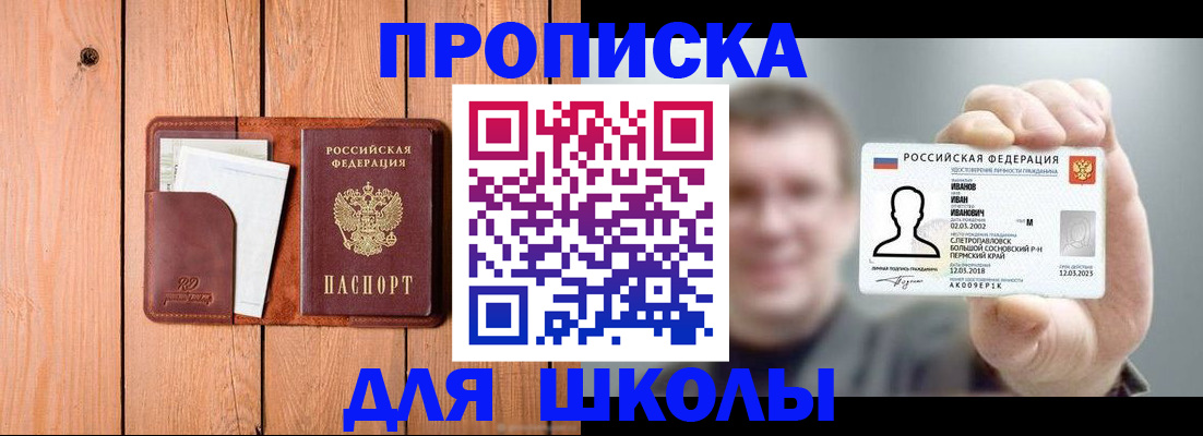 прописка для работы в Санкт-Петербурге