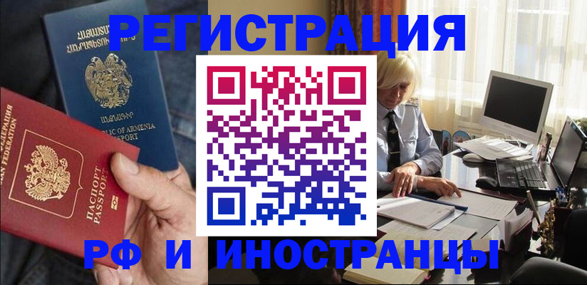 регистрация в Санкт-Петербурге